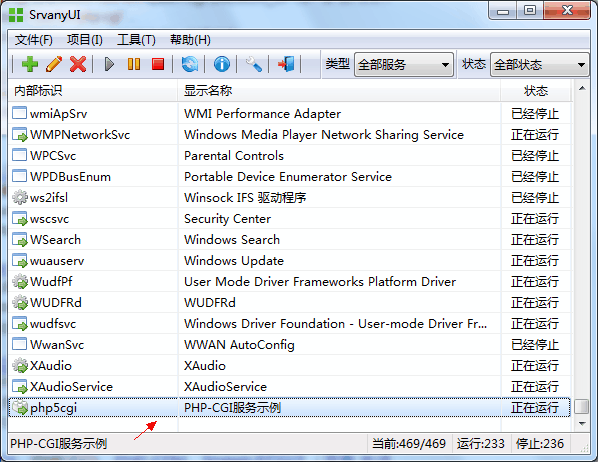 图片[5]-SrvanyUI服务管理工具-VM之家