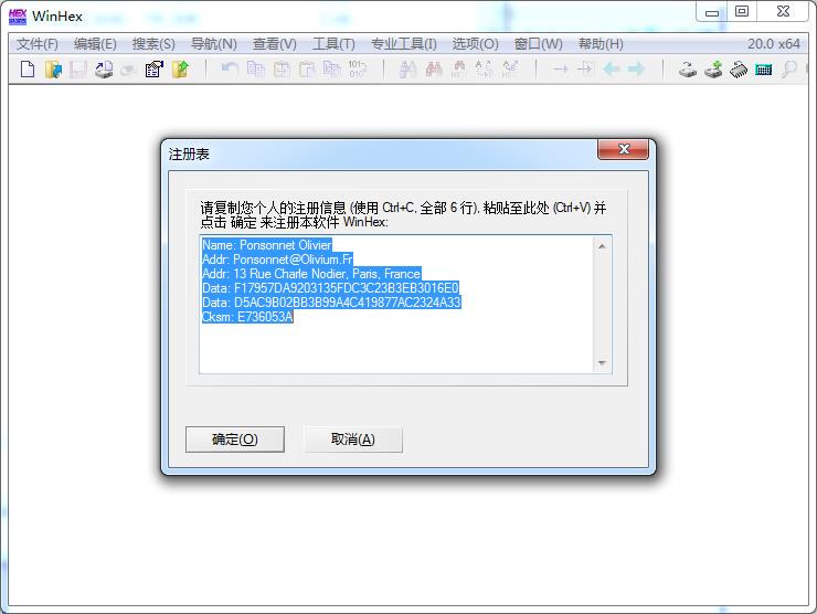 [虚拟机修改必备工具]WinHex汉化破解版 v20.0免安装版-VM之家