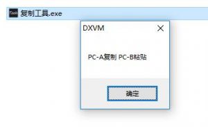 PC-to-VM复制工具-VM之家
