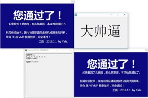虚拟机检测工具4件套 检测vmp se vm标识等-VM之家
