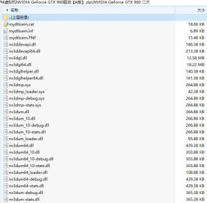 VM虚拟机NVIDIA GeForce GTX 960驱动 win7【A版】-VM之家