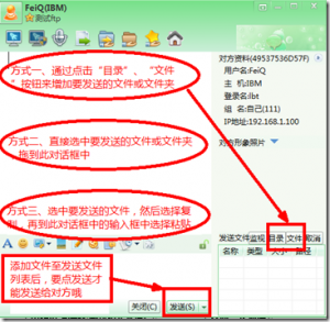 飞秋2013绿色版 局域网内即时通信软件-VM之家
