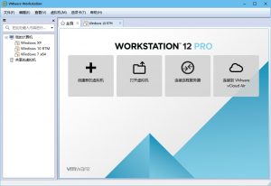 VMware Workstation 12.5.9 Build 7535481-VM之家