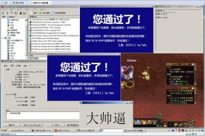 【艾西文群友免费】艾西文虚拟机W764造化版-过G/GK/ESP/审判/VMP/SE等-VM之家