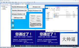 【群友免费】艾西文虚拟机W1064无上无念版-鹏程万里 VMP/SE/TMD/VP/EP/WL等-VM之家